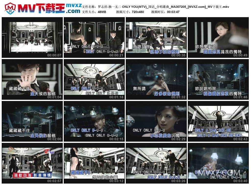 罗志祥-独一无二 ONLY YOU(MTV)_国语_合唱歌曲_MA307205